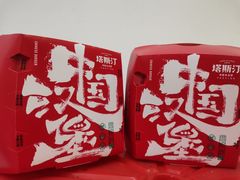 -塔斯汀中国汉堡(长平路店)