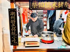 -蔡伯糯米猪肠