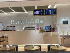 -813芭依珊 BAESAn(汇港购物中心店)