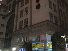 -上海市普陀区中心医院