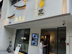 -川匠·睡眠采耳·SPA(九眼桥店)