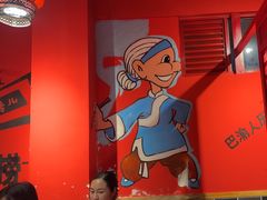 -吴老幺火锅(金龙店)