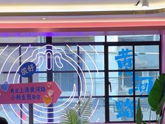 -小杨生煎(黄河路店)