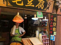 -西江老字号徽记毛豆腐