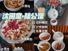 -沈园堂·陆公馆(开元名都店)