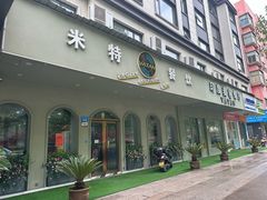 -VATAN INDIAN RESTAURANT米特餐饮有限公司(城北路店)