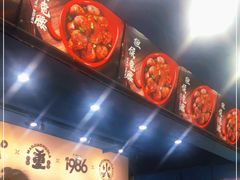 -冒椒火辣(太古里店)