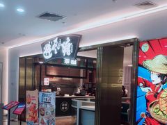 -避风塘(江桥万达店)