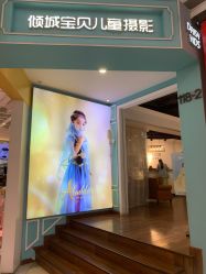 点击看大图 -倾城宝贝儿童摄影(浦东金谊店)