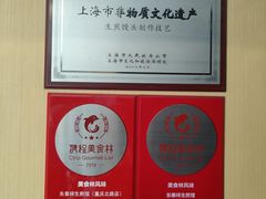 -东泰祥生煎馆(重庆北路店)