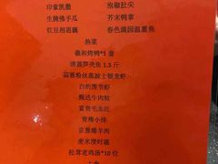 -羲和雅苑•北京烤鸭(吴中路万象城店)