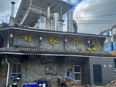 -甘家界柠檬鸭店(高峰林场店)
