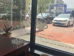 -名典餐厅(铁西立安花园店)