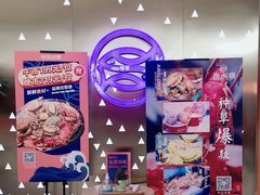 -乔哥铭洋海鲜自助(皇城恒隆广场店)