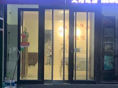 -厚德盲人按摩(太阳城店)