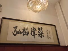 -红旗饭庄