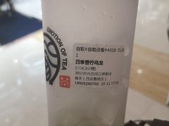 四季香柠乌龙-眷茶(赛格国际购物中心店)