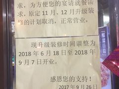 -金家老三饭庄(常营店)