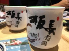 -板长寿司(铜锣湾店)