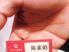 -九十九顶毡房(阜石路店)