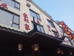 门面-灵福缘私房菜·农家菜(拈花湾·灵山大佛必推店)