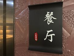 -阿龙酒煲(海宁新苑路店)