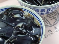 -五福堂龟苓膏(河东北山店)