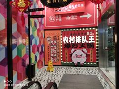 -金陵杨胖子·砂锅麻辣烫(金轮新天地店)