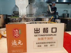 -德元兰州纯汤牛肉面(天水双桥店)