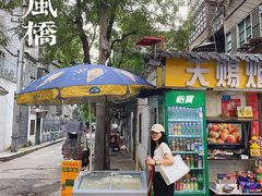 -大差市(地铁站)