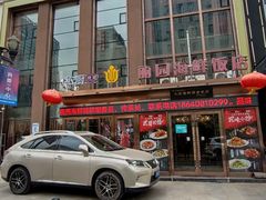 门面-丽园海鲜饭店(东关街店)