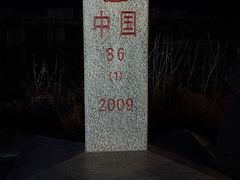 -图们国门景区
