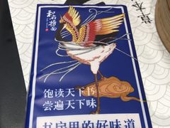 -和府捞面(方庄店)
