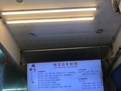 -味正点车轮饼可丽饼(南禅寺店)