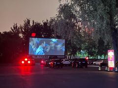 -枫花园汽车电影院(朝阳公园店)