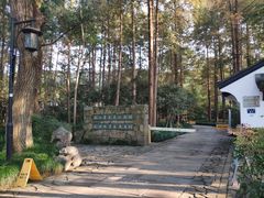 -杭州西湖风景名胜区-章太炎纪念馆