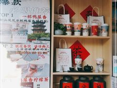 -一杯潮茶(西街店)
