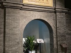 -中国铁道博物馆(正阳门馆)