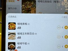 -煲煲好(朝阳门店)