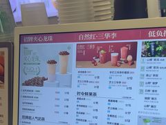 -仙雨林·奶茶鲜果茶(书院巷店)