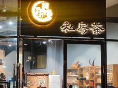 -阿多私房菜(顺德店)