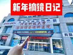 -博爱眼科体检中心·近视摘镜·医学验光配镜