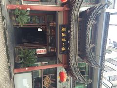 婺源第一楼-婺源第一楼(朱子大道店)