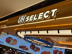 -UH祐禾(上海荟聚店)
