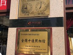 -中国照相馆(王府井店)