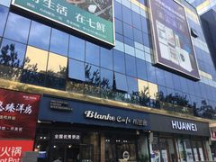 -万向城(裕华路店)