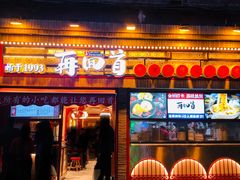 门面-再回首(西关木塔巷店)