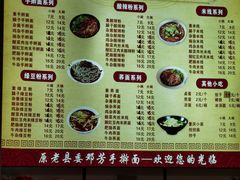 -邓记手擀面(桃花源店)