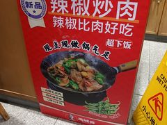 -南城香(四路通店)