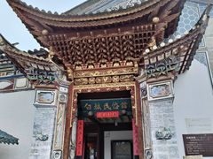 -云南民族村
